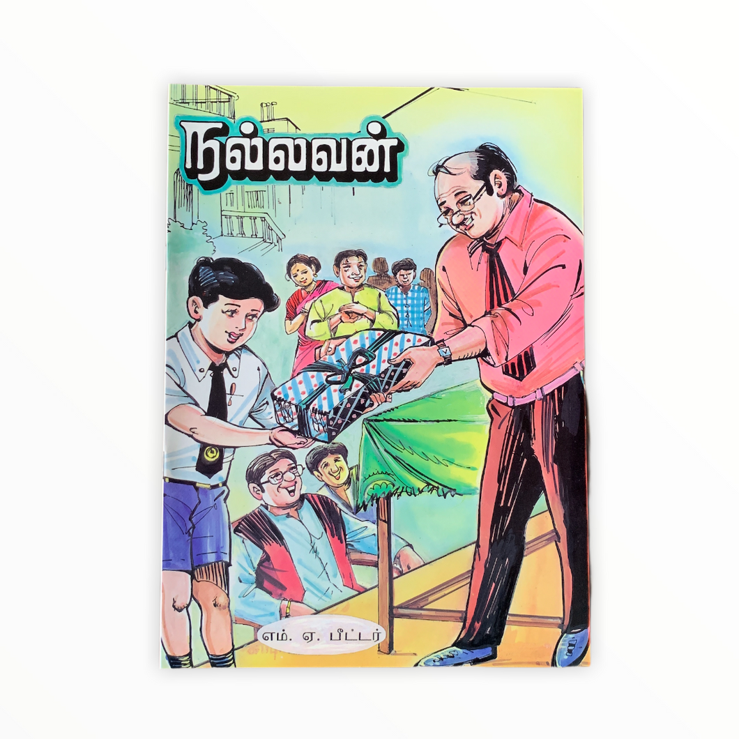 Nallavan