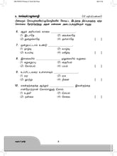 Load image into Gallery viewer, FBP Primary 5 Assessment Book
