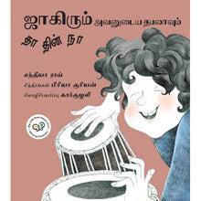 Load image into Gallery viewer, Zakirum Avanudiya Tabalavum
