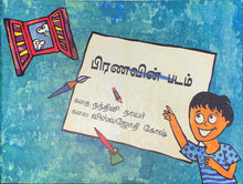 Load image into Gallery viewer, Pranaavin Padam
