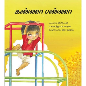 Kanna Panna