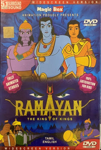 Ramayana - DVD