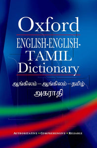 Oxford English English Tamil Dictionary