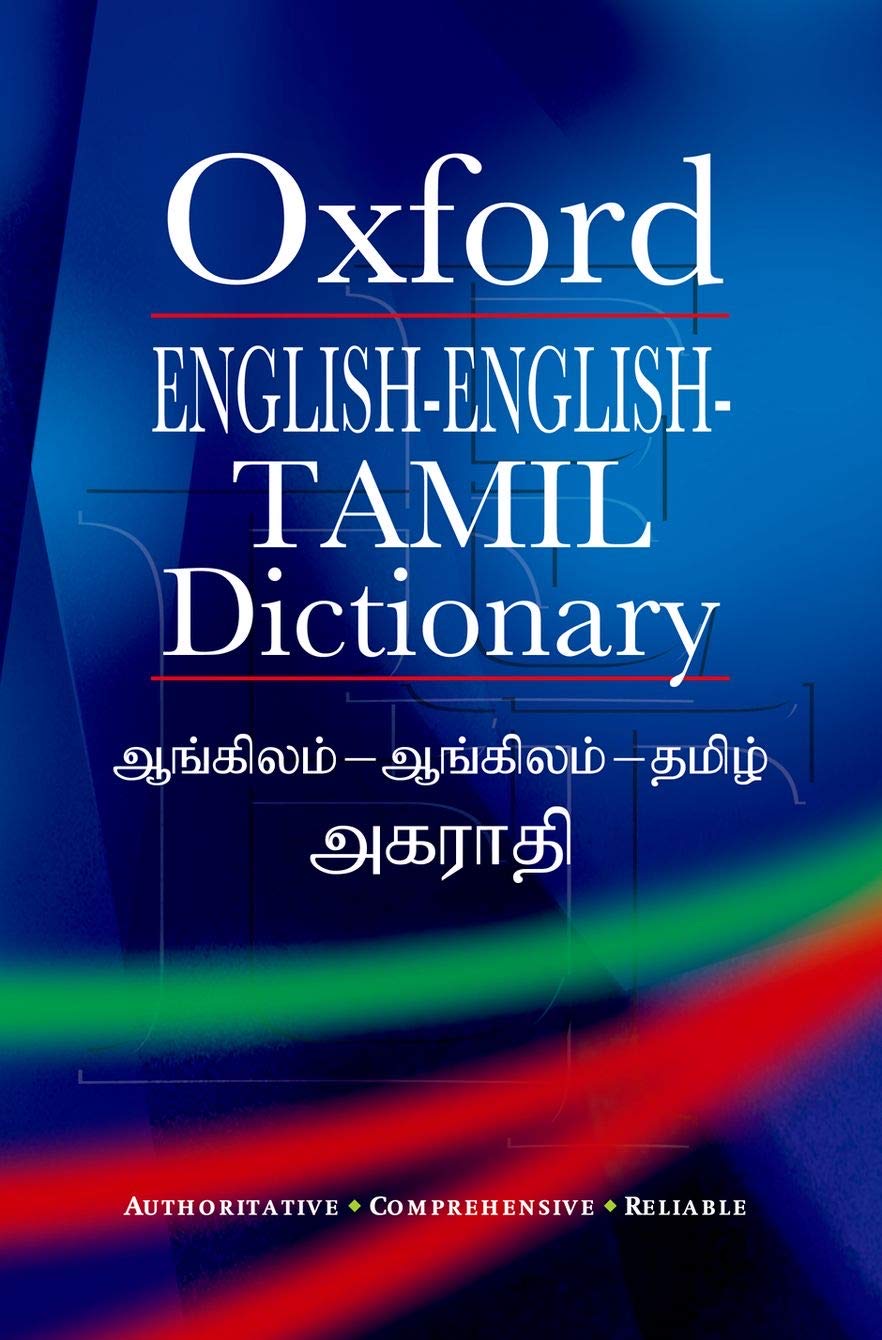 Oxford English English Tamil Dictionary