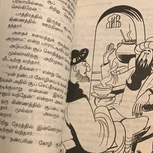 Load image into Gallery viewer, Mulla Kathaigal
