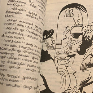 Mulla Kathaigal