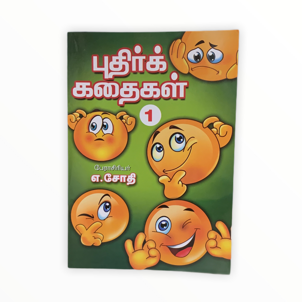 Puthir Kadaigal 1