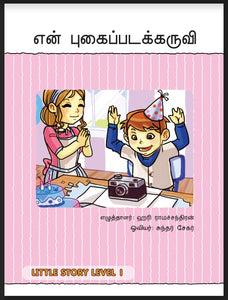 Little Story Level 1