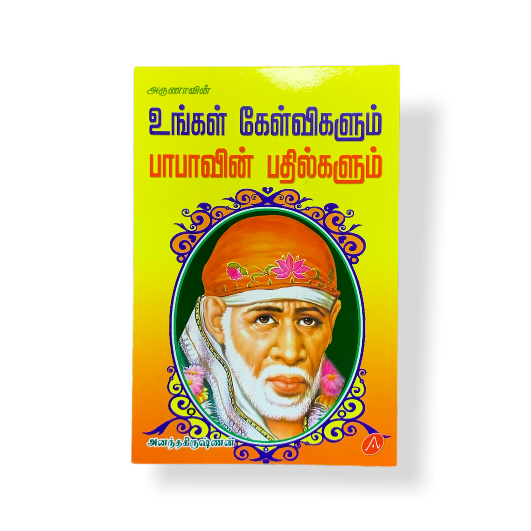 Shirdi Baba ~ Life Affirmations