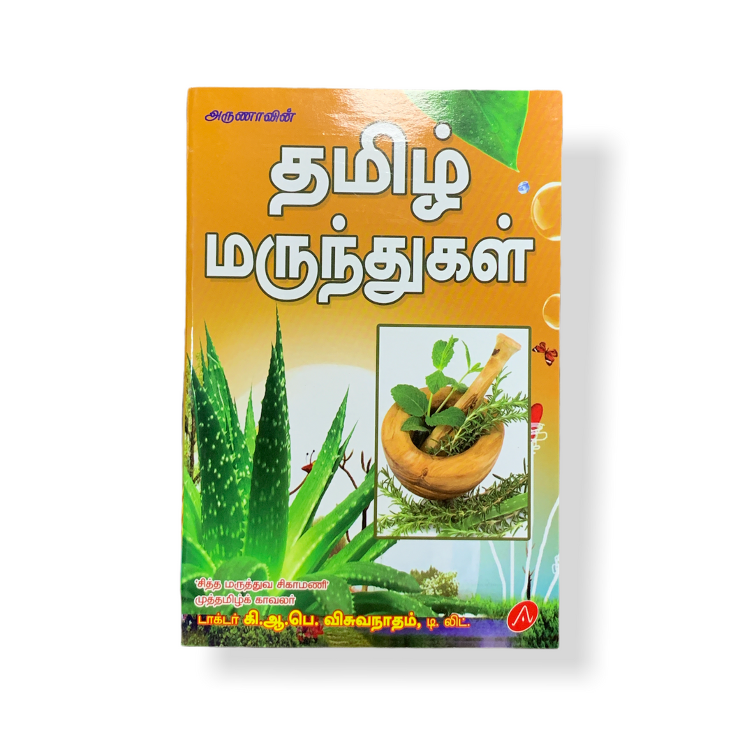 Thamizh Medicines