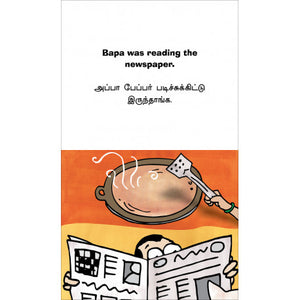 Dosa