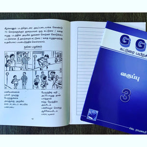 P3 GGS Compo Book