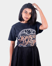 Load image into Gallery viewer, Avanum Naanum
