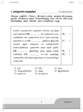 Load image into Gallery viewer, FBP Primary 4 Assessment Book
