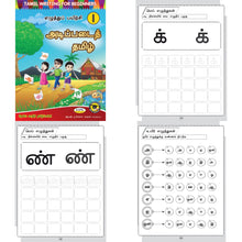 Load image into Gallery viewer, Adippadai Thamizh Book Bundle
