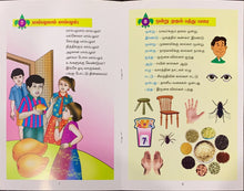 Load image into Gallery viewer, Mazhalai Paadalgal - Nursery Rhymes
