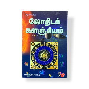 Astrology Book ~ Tamil