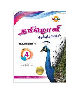 FBP Primary 4 Assessment Book