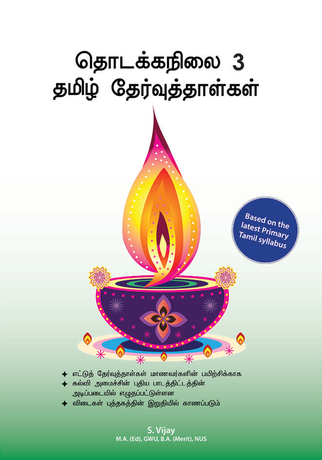 CPD Primary 3 Assessment Book