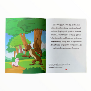Onaayum Atthukuttiyum