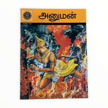 Load image into Gallery viewer, Hanuman - Tamil
