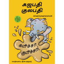 Load image into Gallery viewer, Gajapati Kulapati - Kalicha Kulicha
