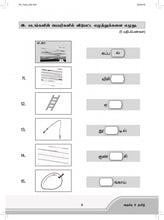 Load image into Gallery viewer, FBP Primary 2 Assessment Book

