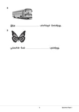 Load image into Gallery viewer, CPD Primary 2 Assessment Book
