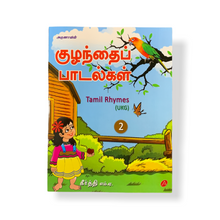 Load image into Gallery viewer, Kuzhandhai Padalagal (Nursery Rhymes 2)
