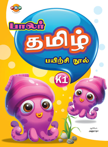 Preschool Tamil Assessment Book