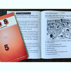 Primary 5 GGS Compo Book