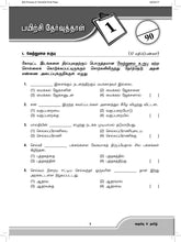 Load image into Gallery viewer, FBP Primary 6 Assessment Book
