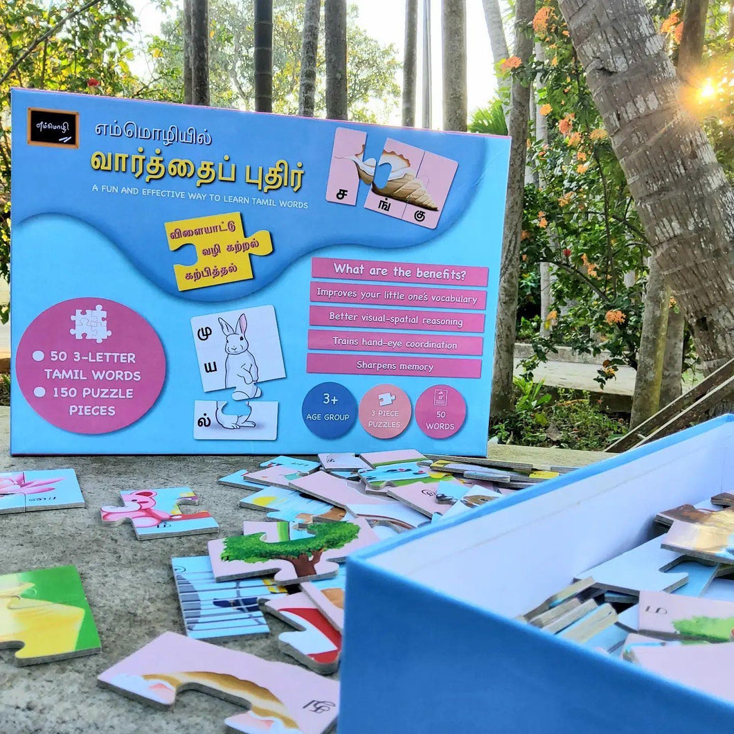 Emmozhi 50 Word puzzle