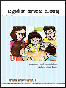 Little Story Level 2