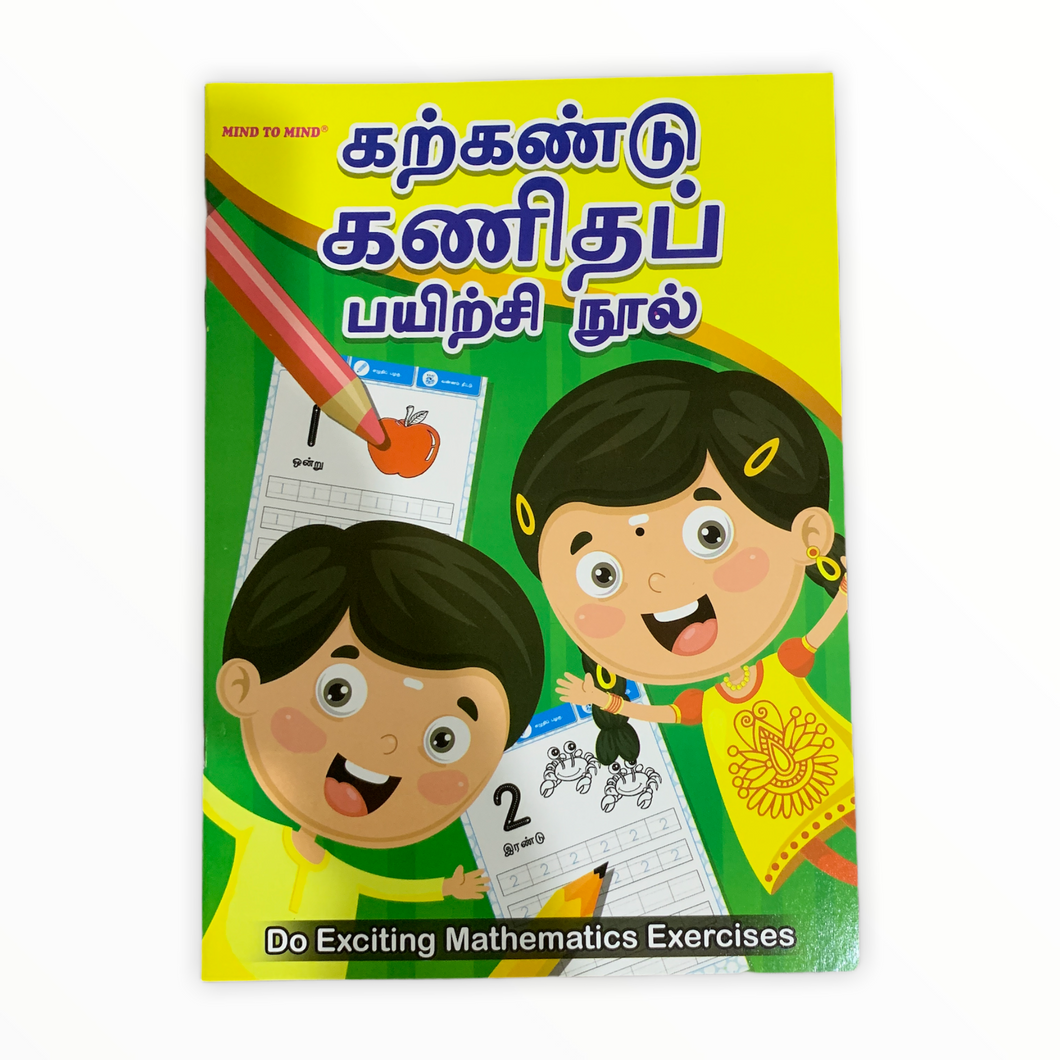 Thenthamizh Number Writing Book