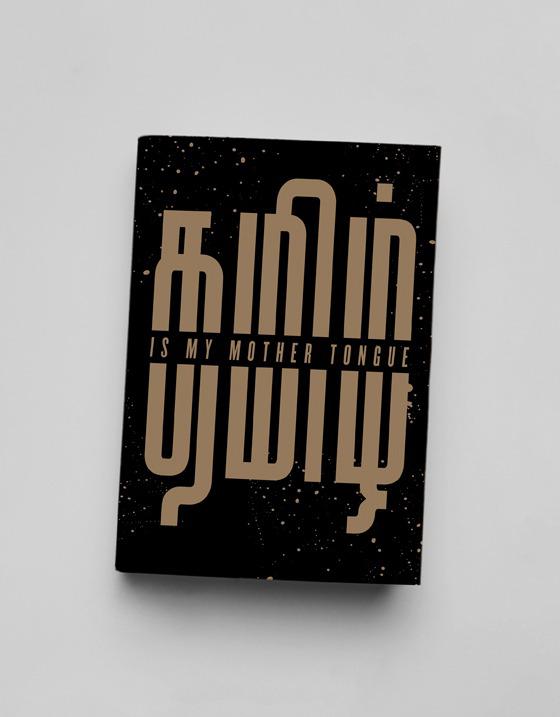 Thamizh Is My Mother Tongue Notebook