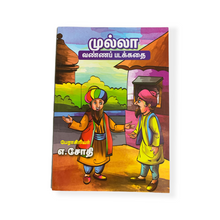 Load image into Gallery viewer, Mulla Comic Book
