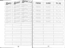 Load image into Gallery viewer, Tamil Penmanship Book
