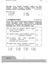 Load image into Gallery viewer, FBP Primary 5 Assessment Book
