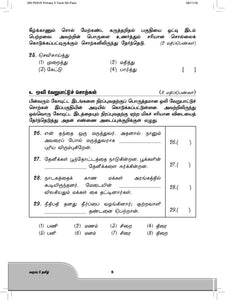 FBP Primary 5 Assessment Book