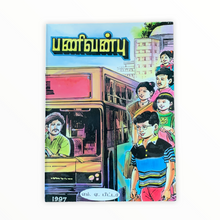 Load image into Gallery viewer, Panivanbu
