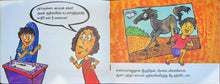 Load image into Gallery viewer, Pranaavin Padam
