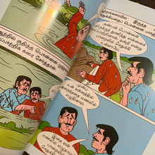 Load image into Gallery viewer, Thirrukural Kadhaigal 1 Comic Story Book
