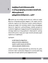 Load image into Gallery viewer, Tamil Guru Secondary 3 &amp; 4 /JC - Compo/Email Guide Book
