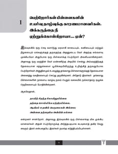 Tamil Guru Secondary 3 & 4 /JC - Compo/Email Guide Book