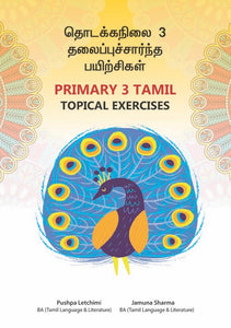 CPD Primary 3 Topical Assessment Book