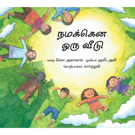 Namakena Oru Veedu