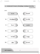 Load image into Gallery viewer, FBP Primary 2 Assessment Book
