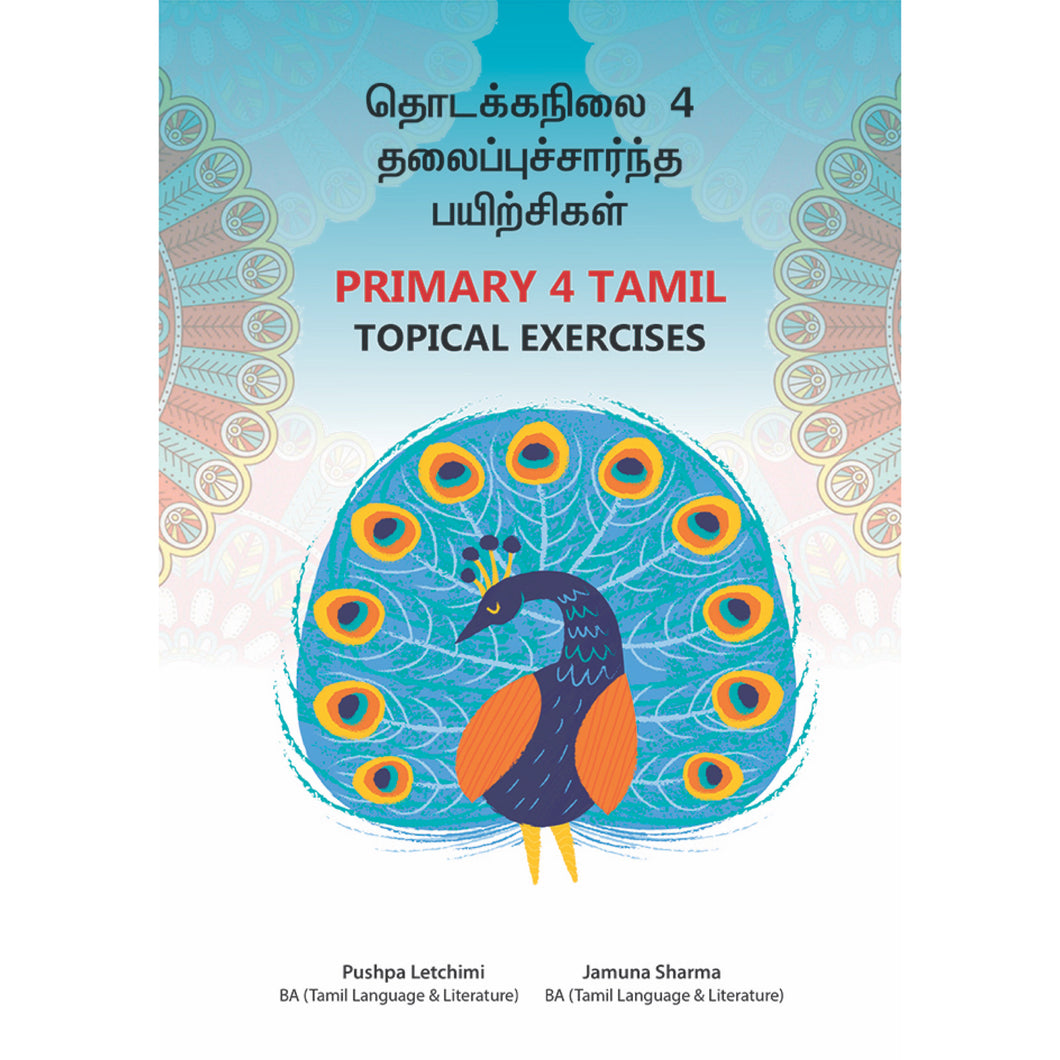 Tamil Topical Assessment Book P4