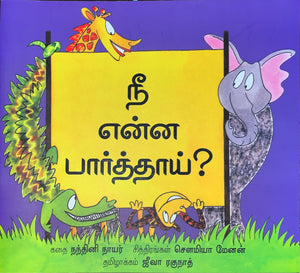 Nee Enna Paarthaai?